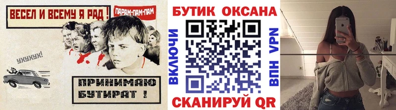 Бутират 99% Сенгилей