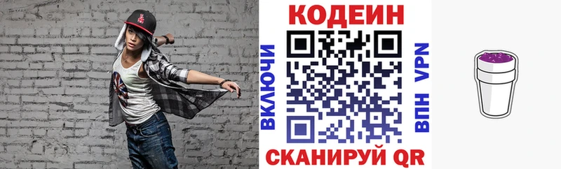 наркотики  Сенгилей  Codein Purple Drank 