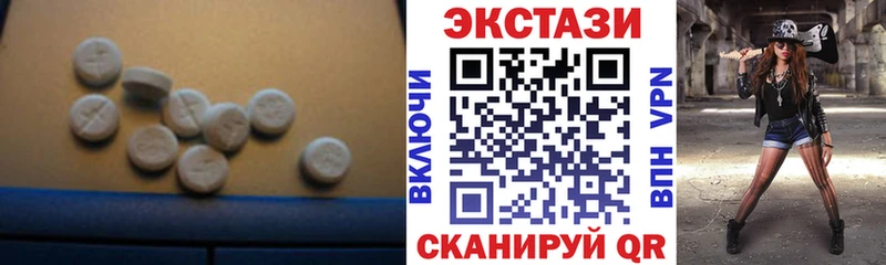 Ecstasy круглые Сенгилей